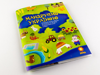 «Пазл Зірка Путешествуем по Украине (94759)», бренда Зірка - фото №5 - миниатюра