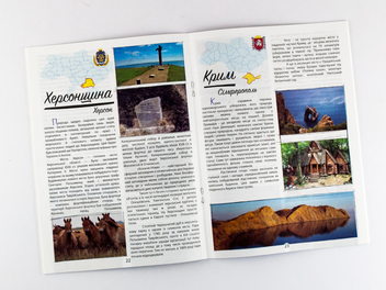 «Пазл Зірка Путешествуем по Украине (94759)», бренда Зірка - фото №6 - миниатюра
