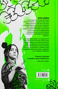 Паперова книга «Біллі Айліш», автор Едріан Беслі - фото №2 - мініатюра
