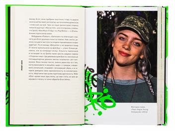 Паперова книга «Біллі Айліш», автор Едріан Беслі - фото №6 - мініатюра