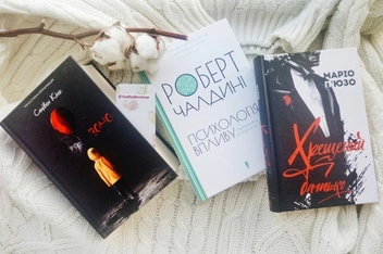 Бумажная книга «Психологія впливу», автор Роберт Чалдини - фото №4 - миниатюра