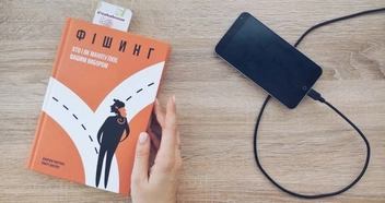 Паперова книга «Фішинг. Хто і як маніпулює вашим вибором», авторів Джордж Акерлоф, Роберт Дж. Шиллер - фото №3 - мініатюра