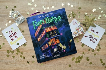 Бумажная книга «Гаррі Поттер і в'язень Азкабану. Ілюстроване видання», автор Джоан Роулинг - фото №8 - миниатюра