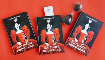 Бумажная книга «Багряна королева. Книга 1. Багряна королева», автор Виктория Авеярд - фото №5 - миниатюра