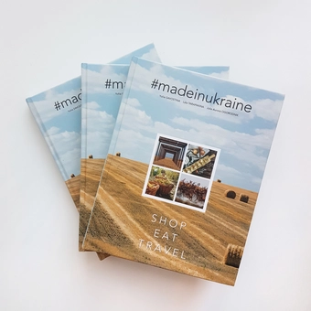 Бумажная книга «#madeinukraine. Shop, eat, travel», автор Юлия Савостина - фото №3 - миниатюра