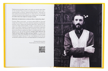 Бумажная книга «У сутінках перед світанком: історії непохитних» - фото №5 - миниатюра