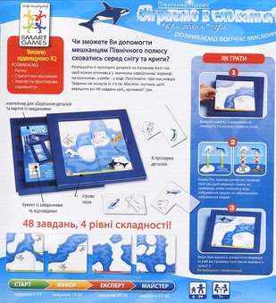  «Настільна гра Зіграймо в хованки (SG 201)», бренду Smart Games - фото №3 - мініатюра