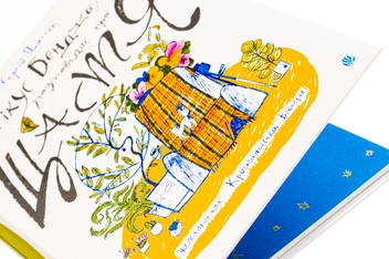 Бумажная книга «Фікус Бенджамін розповідає про щастя», автор Сергей Пантюк - фото №4 - миниатюра