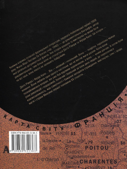 Бумажная книга «Дієго і Фріда», автор Жан-Мари Гюстав Леклезио - фото №3 - миниатюра