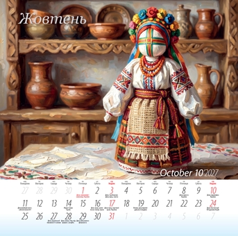Паперова книга «Календар "Все буде Україна!" 2027» - фото №3 - мініатюра