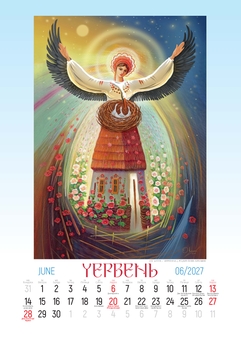 Паперова книга «Календар "Берегині роду" 2027» - фото №2 - мініатюра