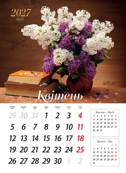 Паперова книга «Календар "Натюрморти" 2027» - фото №3 - мініатюра