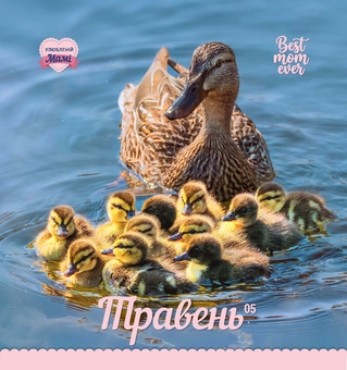 Бумажная книга «Календар "Улюбленій мамі" 2027» - фото №2 - миниатюра
