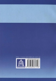 Бумажная книга «Законодавчо-нормативні акти з питання функціонування української мови як державної» - фото №3 - миниатюра