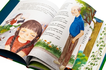 Паперова книга «Свист крізь дірку в зубах», автор Ірен Роздобудько - фото №4 - мініатюра