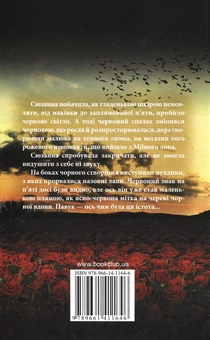 Паперова книга «Темна вежа VII. Темна вежа», автор Стівен Кінг - фото №3 - мініатюра