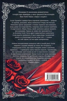 Паперова книга «Шарлатова завіса», автор Шелбі Мег'юрін - фото №2 - мініатюра