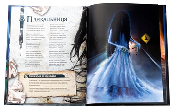 Бумажная книга «Велика енциклопедія монстрів 2», автор Валерия Давила - фото №5 - миниатюра