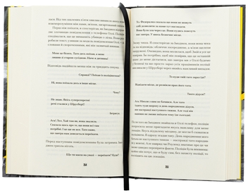 Бумажная книга «Щасливці», автор Марк Эдвардс - фото №5 - миниатюра