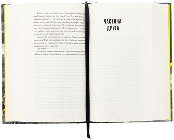Бумажная книга «Щасливці», автор Марк Эдвардс - фото №6 - миниатюра