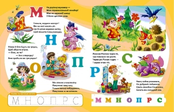Паперова книга «Абетка з пазлами», авторів Наталя Аніна, Людмила Жадан, Оксана Корольова - фото №5 - мініатюра
