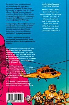 Бумажная книга «Газетярки. Книга 3», автор Брайан К. Вон - фото №2 - миниатюра