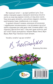 Паперова книга «Малий мук», автор Вiльгельм Гауф - фото №3 - мініатюра