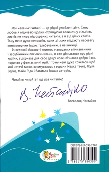 Бумажная книга «Зоряний хлопчик», автор Оскар Уайльд - фото №3 - миниатюра