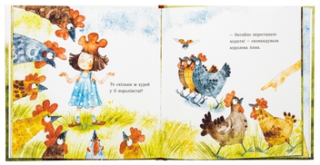 Бумажная книга «Анна — куряча королева», автор Ирина Потапенко - фото №5 - миниатюра