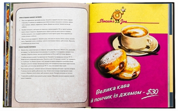 Бумажная книга «Fallout. Офіційна кулінарна книга мешканця сховища», автор Виктория Розенталь - фото №5 - миниатюра