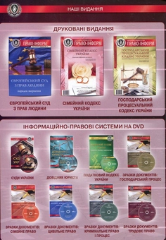 Бумажная книга «Конституція України. Зі змінами та доповненнями станом на 20.03.2012» - фото №3 - миниатюра