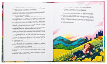 Паперова книга «Яблучна шарлотка, спечена в горах», автор Саша Войцехівська - фото №5 - мініатюра
