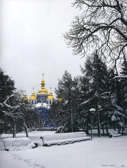 Бумажная книга «Київські етюди / Kyiv in sketches», автор Сергей Удовик - фото №6 - миниатюра