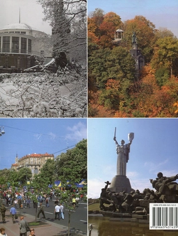 Бумажная книга «Київські етюди / Kyiv in sketches», автор Сергей Удовик - фото №3 - миниатюра