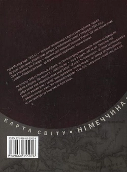 Бумажная книга «Гойдалка дихання», автор Герта Мюллер - фото №3 - миниатюра