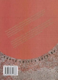 Бумажная книга «Колекційна річ», автор Тибор Фишер - фото №3 - миниатюра