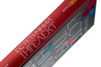 Бумажная книга «Естетичний інтелект», автор Полин Браун - фото №4 - миниатюра