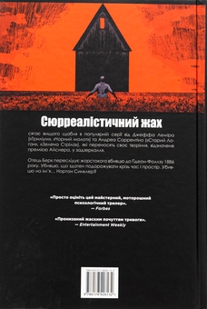Бумажная книга «Ґідеон-Фоллз. Книга 3. Стації хресної дороги», автор Джефф Лемир - фото №2 - миниатюра