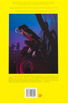 Паперова книга «Сага. Книга 8», автор Брайан К. Вон - фото №2 - мініатюра