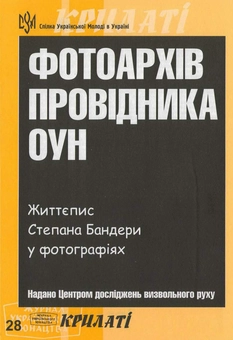Бумажная книга «Вбивства з наказу КГБ» - фото №6 - миниатюра