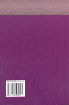 Бумажная книга «Актуальні питання науки фінансового права», авторов Николай Кучерявенко, Д. Билинский, О. Головашевич, О. Дмитрик, Нина Зайцева, О. Лукашев, М. Перепелица, Г. Россихина, А. Храбров, О. Шевчик - фото №3 - миниатюра