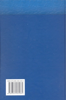 Бумажная книга «Правове виховання в сучасній Україні», авторов А. Гетьман, Л. Герасина, Олег Данильян, О. Дзьобань, Ю. Калиновский, Г. Климова, И. Коваленко, Виктор Лозовой, О. Петришин, В. Таций, Михаил Требин, С. Шефель, С. Максимов - фото №3 - миниатюра