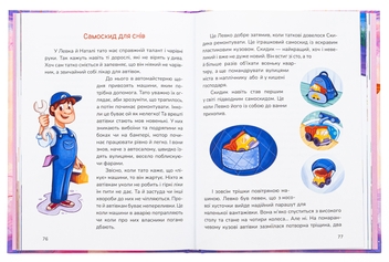 Бумажная книга «Кращі в світі Тутка-Тамки та інші казки», автор Тамила Тарасенко - фото №5 - миниатюра