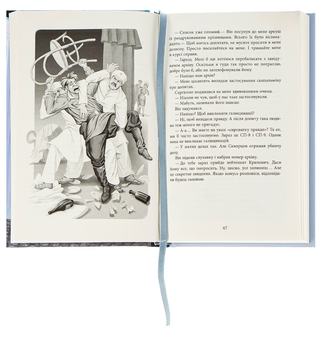 Бумажная книга «Алмази з Танжера», автор Юрий Винничук - фото №5 - миниатюра