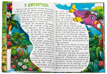 Паперова книга «Чарівні казки» - фото №5 - мініатюра