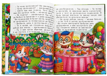 Паперова книга «Чарівні казки» - фото №6 - мініатюра