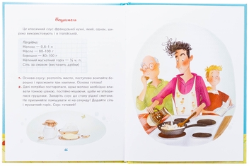 Бумажная книга «Дідусь, Фабіо та Прошуто», автор Юлия Олефир - фото №5 - миниатюра