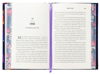 Паперова книга «Зникнення аптекарки. Limited edition», автор Сара Пеннер - фото №6 - мініатюра
