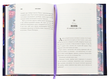 Паперова книга «Зникнення аптекарки. Limited edition», автор Сара Пеннер - фото №7 - мініатюра