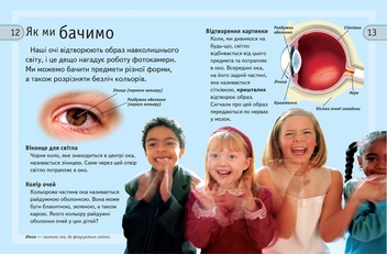 Бумажная книга «Велика енциклопедія дошкільняти» - фото №3 - миниатюра